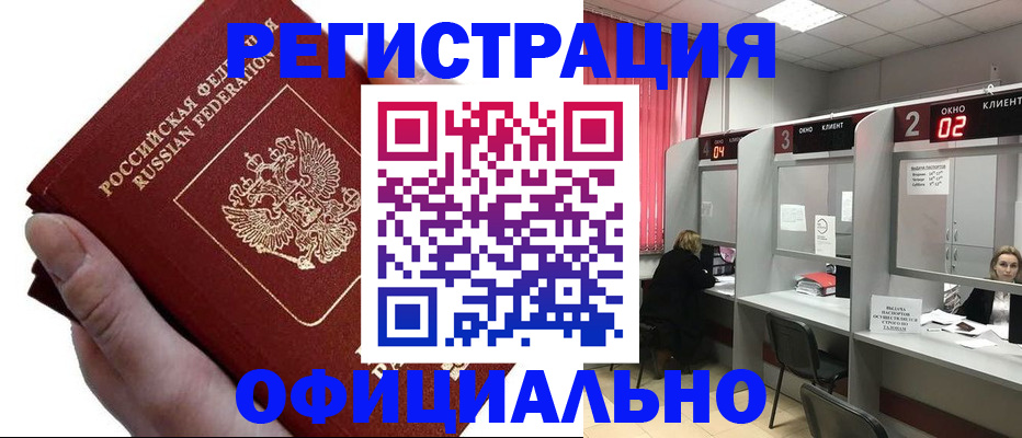 найти адрес прописки в Кандалакше