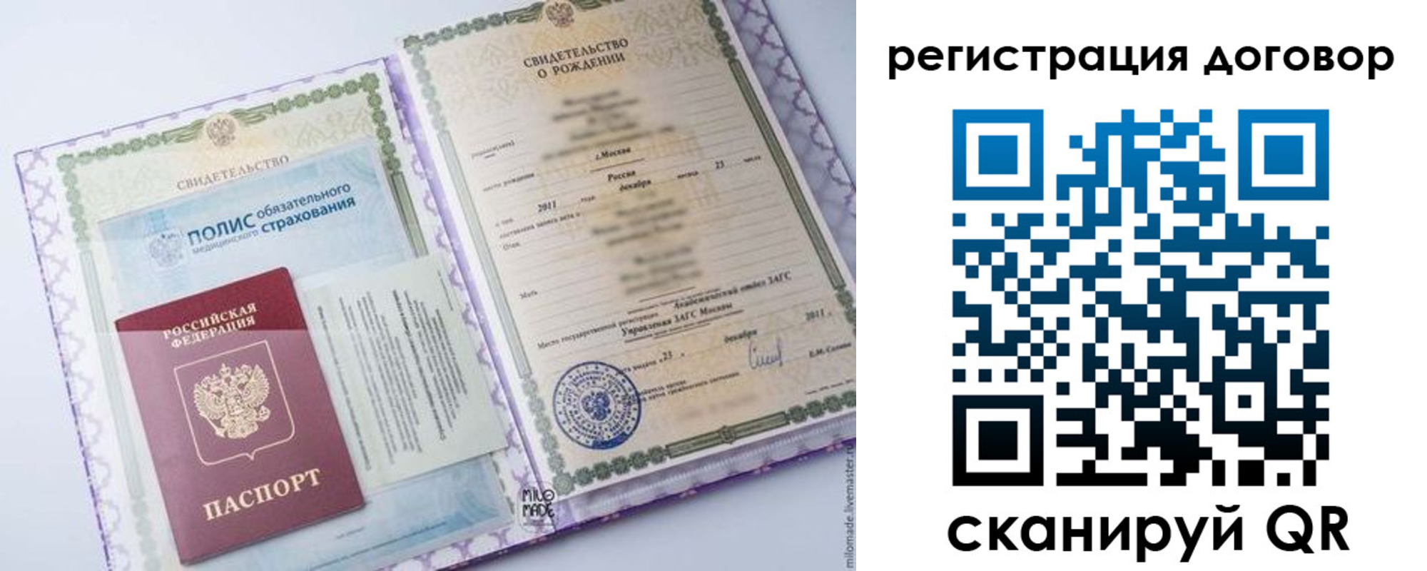 временная регистрация купить в Кандалакше