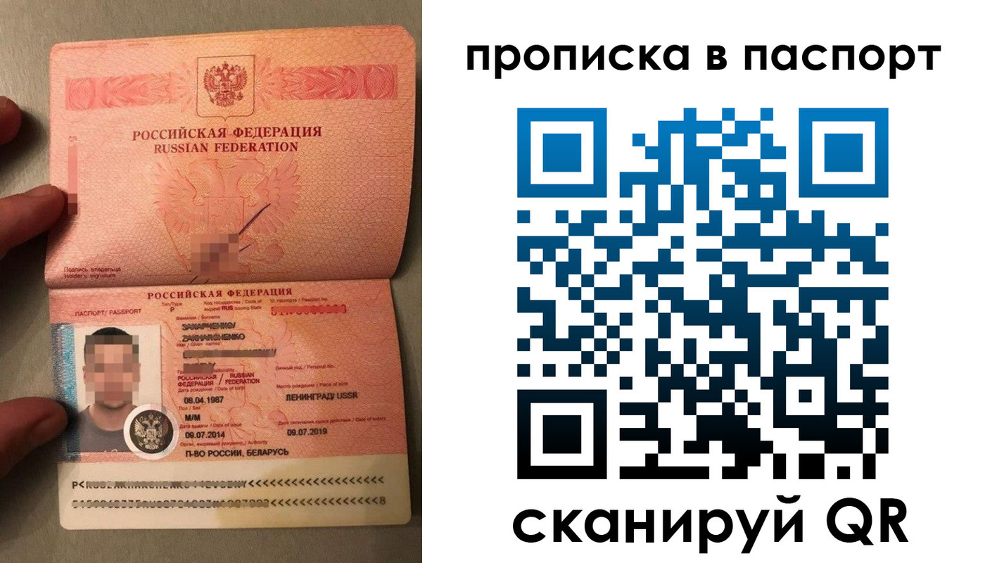 где прописаться в Кандалакше