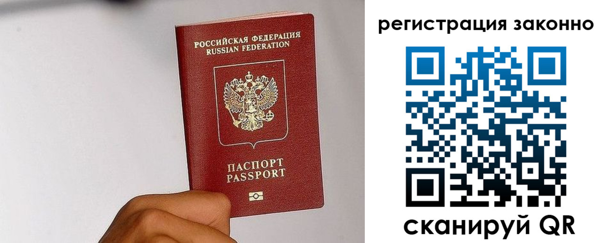 временная регистрация гарантия в Кандалакше