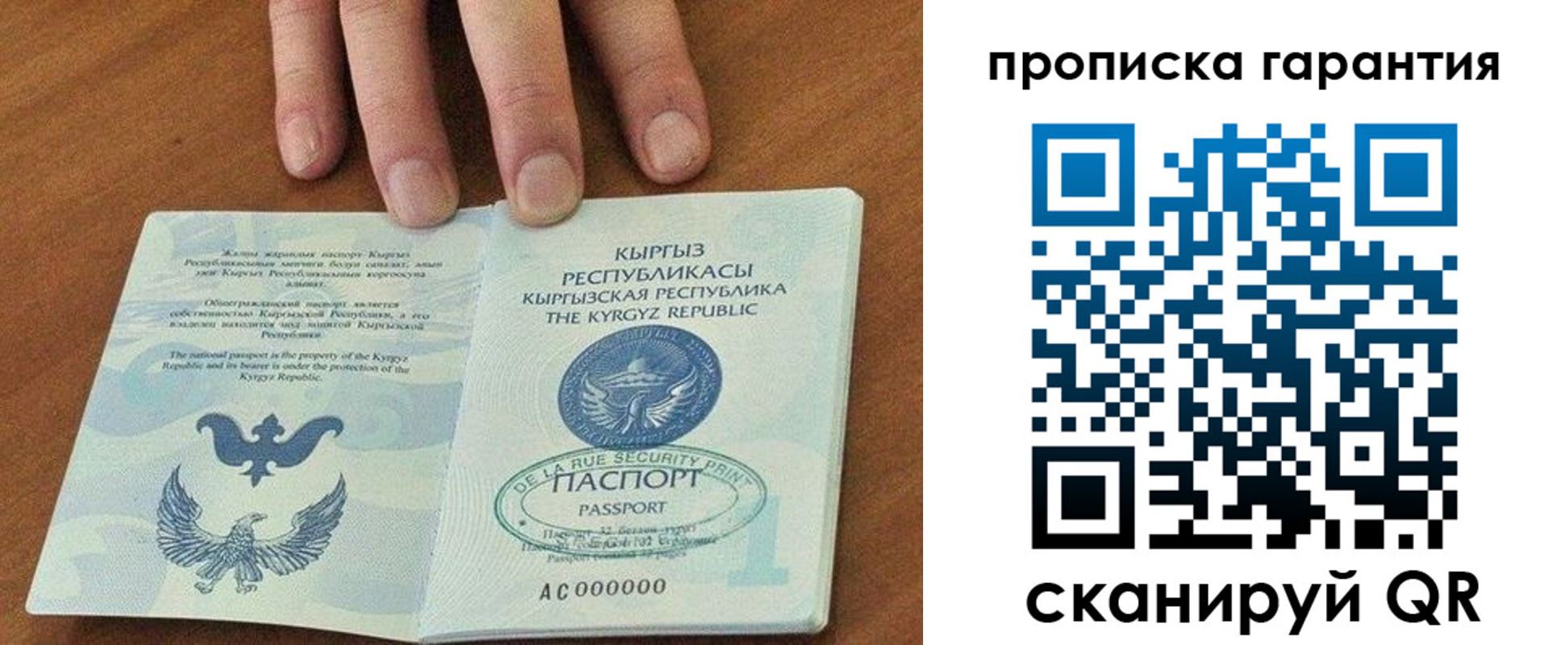 временная регистрация 2025 в Кандалакше
