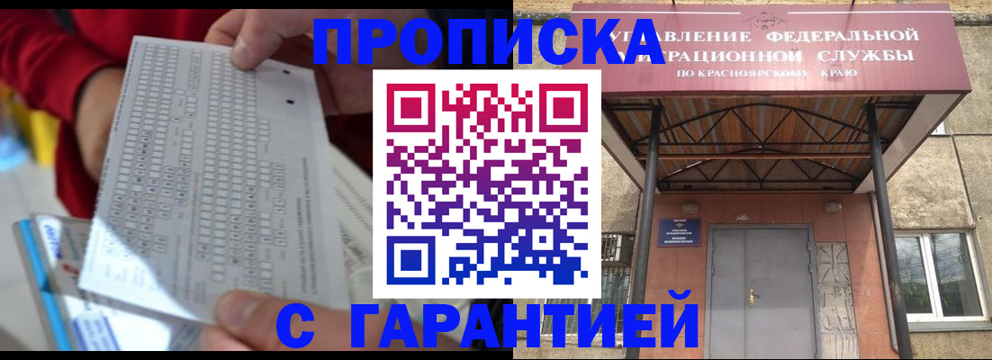 где прописаться в Кандалакше