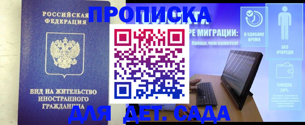 временная регистрация адрес в Кандалакше