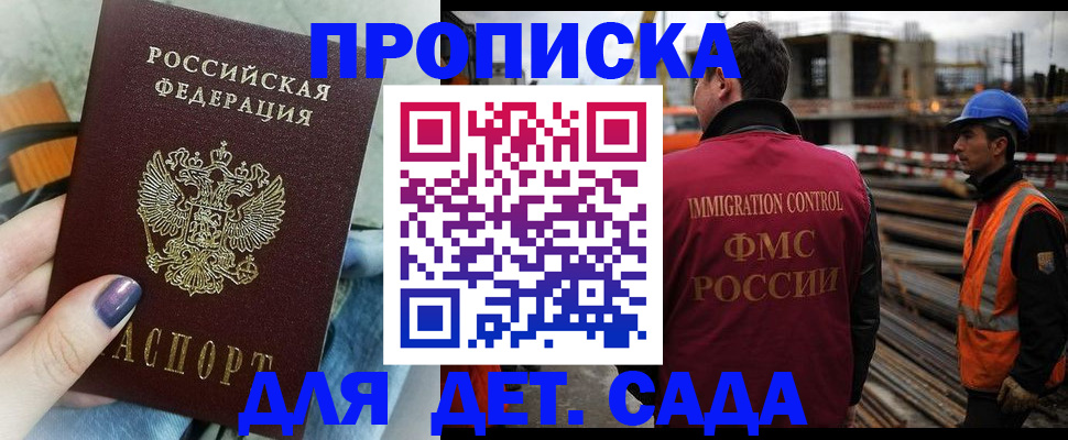 временная регистрация госуслуги в Кандалакше