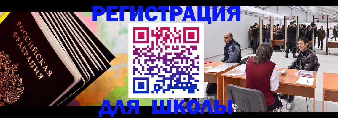 временная регистрация гарантия в Кандалакше