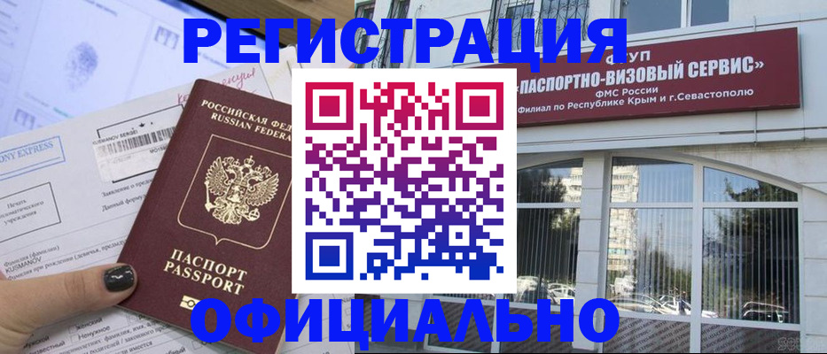 временная регистрация госуслуги в Кандалакше