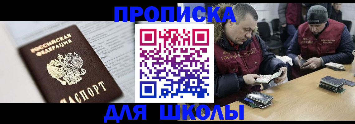 временная регистрация собственник в Кандалакше