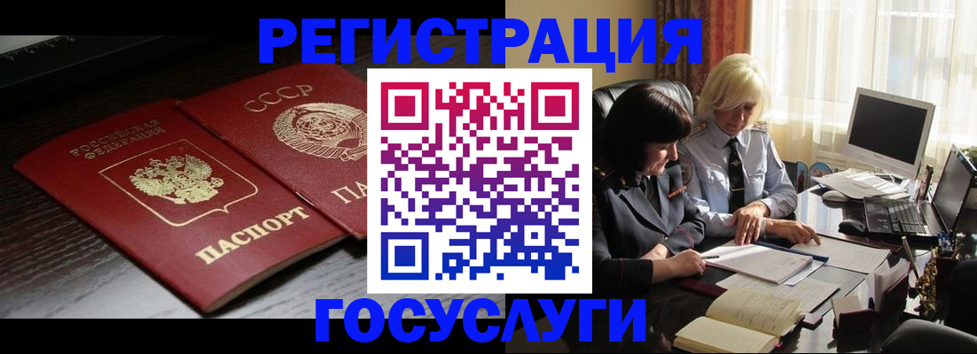регистрация в Кандалакше