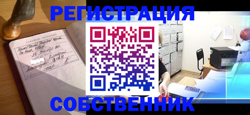 прописка для военкомата в Кандалакше