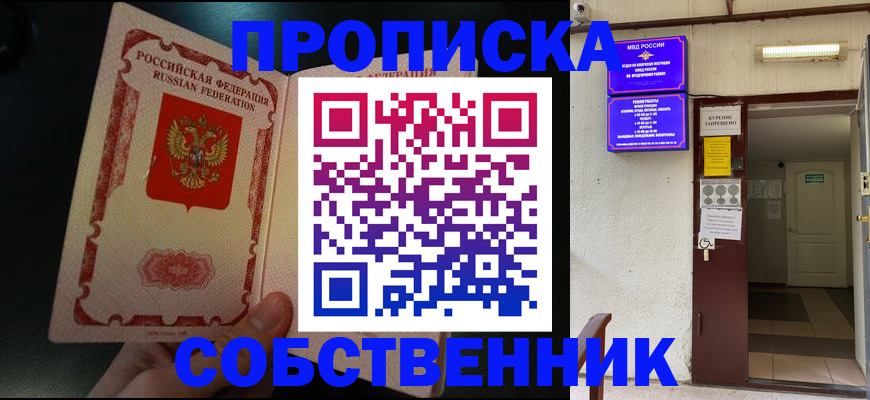 миграционный учет в Кандалакше