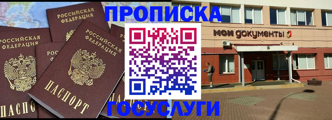 временная регистрация в квартире в Кандалакше