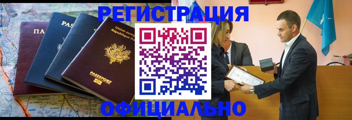 прописка в квартире в Кандалакше