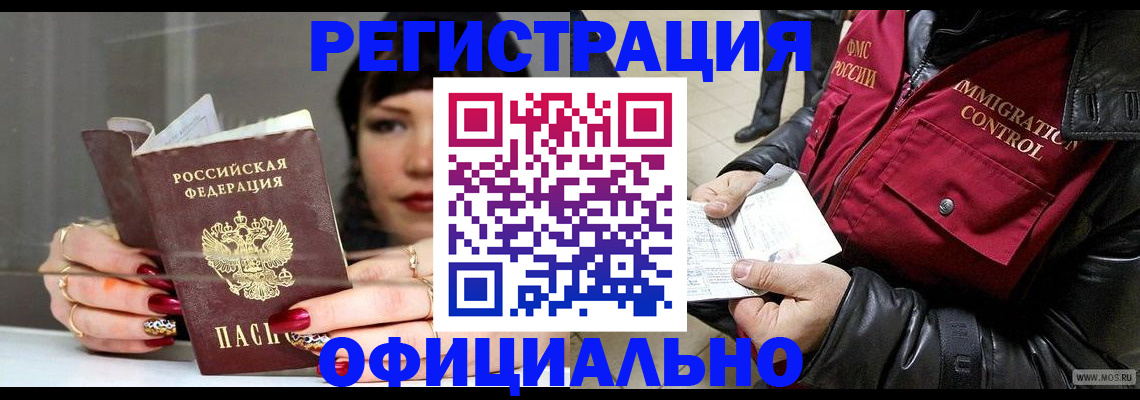 где прописаться в Кандалакше