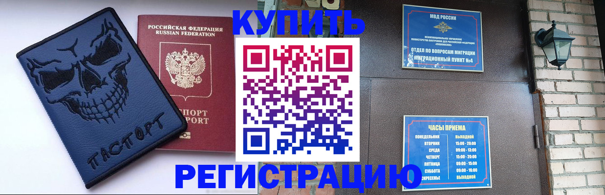 прописка для кредита в Кандалакше