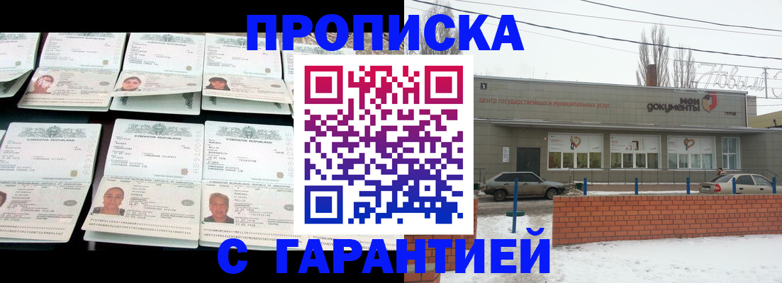 временная регистрация гарантия в Кандалакше