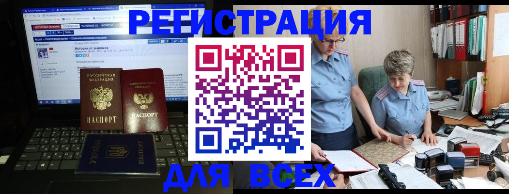 временная регистрация в квартире в Кандалакше